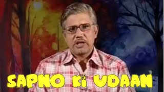 Sapno Ki Udaan (Hindi)- A.P.J. Abdul Kalam