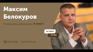 Управление полносмешанным рационом