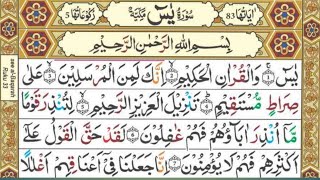 Surah Yasin full | Yaseen | Quran | Tilawat | Recitation of Surah Yasin | Beautiful Voice | سورة يس‎