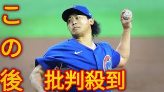 今永昇太に観客総立ち！　驚異の防御率0.84はMLB史上No.1デビュー、また7回0封にX熱狂「惑星最高」　カブスサヨナラ勝ち[Japanese sports]