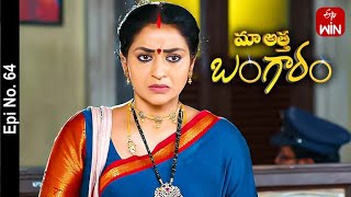 Maa Attha Bangaram | 27th April 2023 | Full Episode No 64 | ETV Telugu