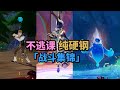 【原神】正面硬刚地方传奇集锦！纯享受战斗！专挑难得打~！