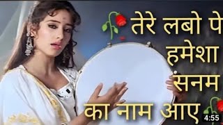 तेरे लबों पर हमेशा सनम का नाम आए💔|Manisha Koirala, Vivek mushran|Udit Narayan sad song love 💕