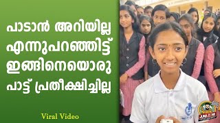 പാടാൻ അറിയില്ല എന്നുപറഞ്ഞിട്ട് ഈ കുട്ടി ഇത്രെയും മനോഹരമായിട്ട് പാടുമെന്ന് കരുതിയില്ല | Kannil Kannil