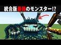 【海外検証】謎が多すぎるマインクラフト12選【ゆっくり実況】【マイクラ】