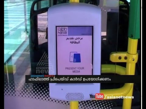 Hafilat card system to replace cash on Abu Dhabi buses Asianet Gulf News Hafilat card system to replace cash on Abu Dhabi buses Asianet Gulf News
