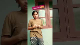 ഇതിപ്പോ പ്രസവത്തോട് പ്രസവമാണെല്ലോ 😂🤣#funnycomedy 😂🤣#comedy 😊🤣#yputubeshorts