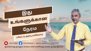 எல்லாவற்றையும் அநுபவிக்க எனக்கு அதிகாரமுண்டு, ஆகிலும் நான் ஒன்றிற்கும் அடிமைப்படமாட்டேன்...