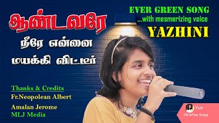 Aandavare Neere Ennai Mayakkivitteer [தியானப் பாடல்] | Super Singer Yazhini | Tamil Christian Songs