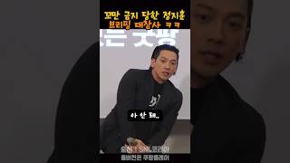 꼬만춤 금지당한 비의 브리핑 대참사 ㅋㅋ#snl