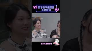 好主意~以後就這麼說了哈哈哈#百川綜藝季 #清華在李健嘴裏是形容詞 #百川高校聲