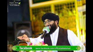 Tu Shah E Khooban Most Beautiful Naat | Mufti Hanif Qureshi