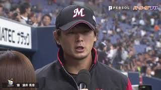 これは暴言ではないです。マリーンズ・涌井の優しさです。