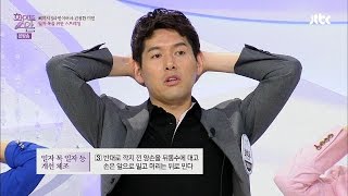 현대인의 고질병! 일자 목, 일자 등을 위한 스트레칭 함께해요~ 화이트 스완 8회