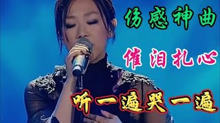 田娥的伤感神曲《人生没有回头路》感人肺腑，听了无数遍还想听【利姐热门音乐】