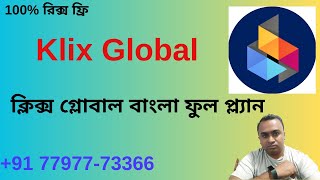 Klix Global Bengali Full Plan Details (ক্লিক্স গ্লোবাল বাংলা ফুল প্ল্যান ) +91 7797773366