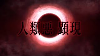 【FGO】終局特異点　冠位時間神殿ソロモン　第12節　ゲーティア戦　コンティニューあり　part１