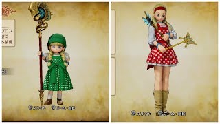 【DQ11】クリア後の○○の世界で、プリティーキャップ・エプロン・ラブリーバンド・エプロンを入手する方法 (レシピ：おしゃれガール特集)【ドラゴンクエストXI/ドラクエ】