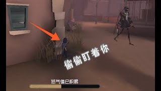 第五人格：先知变小盯监管者，这样养鸟结局很意外，电竞实战篇