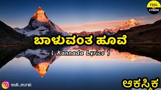 Baaluvantha Hoove Song Lyrics In Kannada|Dr.Rajkumar|Hamsalekha|Aakasmika @FeelTheLyrics