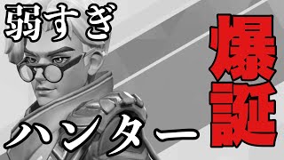 【T3アリーナ】ケミストが使えない状況でにわかハンターが爆誕した【ケミストS1世界1位】