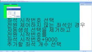 아라기연 FREEDOMPRO 배치도 작성 설명