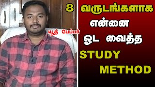 உங்களுடைய உடலையும் உள்ளத்தையும் உற்சாகமாக வைக்கும் STUDY PLAN