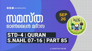 CLASS 4, QUR'AN, PART 85 SURAH AL NAHL 07  16, SEP 26