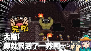 【Ｊ群玩家】大楷！你就只活了一秒啊！ | King'n Knight 小港魔界村 #2 | GodJJ、獅子丸、丁義、大楷