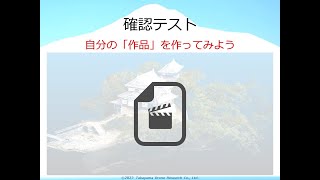 第13回　3次元データの見せ方（2/2回目）　#文系学生のためのドローン測量講座2023