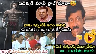 RGV About Liger Movie Flop Telugu Troll, Vijay Devarakonda Liger Flop, Ram Gopal Varma About Boycott