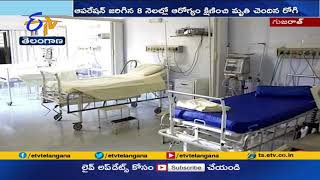 Gujarat Hospital Pay 11.23 Lakh Compensation to Patient| వైద్యుడి  తప్పునకు వినియోగదారుల ఫోరం తీర్పు