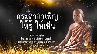 พระอาจารย์สิงห์ทอง  ธัมมวโร \