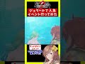 【ロマサガ2 リメイク】ジェラールで人魚イベ行ってみた！ ロマサガ ロマサガ2r ロマンシングサガ shorts