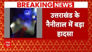 Breaking: Nainital में बड़ा हादसा, 7 से ज्यादा लोगों की मौत | ABP News | Uttrakhand News |