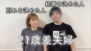 【年の差夫婦】21才年上の女性と本気で結婚することを決意した日