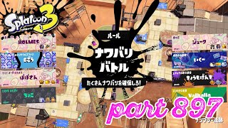 2024春 Fresh Seasonカタログレベル100を目指す！！【Splatoon3実況part897】