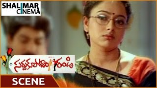 Sardukupodam రండీ సినిమా || సౌందర్య జగపతి బాబు న చికాకు పొందడం || Shalimarcinema