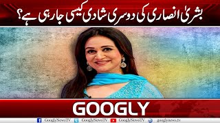 More Insight Into Actress Bushra Ansari's Second Marriage | Googly News TV