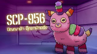 SCP-956-ปิญญาต้า ตุ๊กตาม้าคลั่ง | ep.31