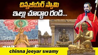 Chinna Jeeyar Swamy Home and Village Tour   Mandapeta Arthamuru Village   East Godavari District