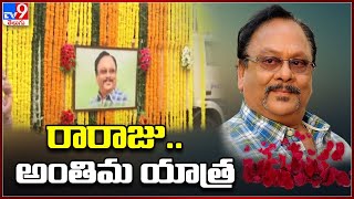 రారాజు.. అంతిమ యాత్ర | Rebel Star Krishnam Raju passes away - TV9