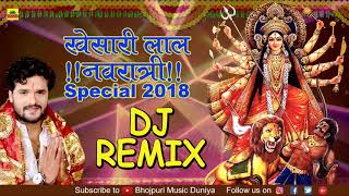 Khesari Lal  Navaratri Dj Songs | Bhojpuri Nonstop Devi Geet | Superhit Bhakti Dj Remix Song