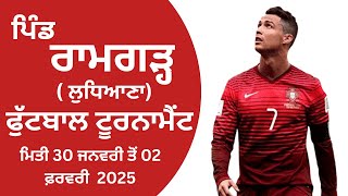 🔴(LIVE) Pind Ramgarh ( Ludhiana )  Football Cup 30 January 2025