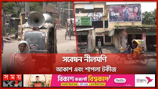 রংপুরে হাওয়া হয়ে যাচ্ছে সিনেমা হল | Rangpur Cinema Hall | Somoy TV