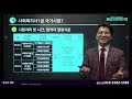 다시보기 🎉사회복지사 1급 김진원 6080 설명회🎉