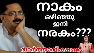 സൂപ്പർ മുഖ്യനായി വിലസിയ കെ.ടി.ജലീൽ???