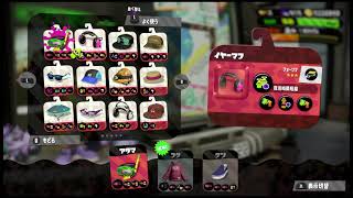 [splatoon2]スパイキー不正疑惑。本当にそろうのか！？