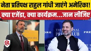 Rahul Gandhi America Visit: राहुल गांधी September में जाएंगे अमेरिका! Sam Pitroda तैयारी में जुटे!