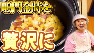 とある日の夕食 ばあちゃんの芋ご飯と手羽先の照り焼きと。【本篇】